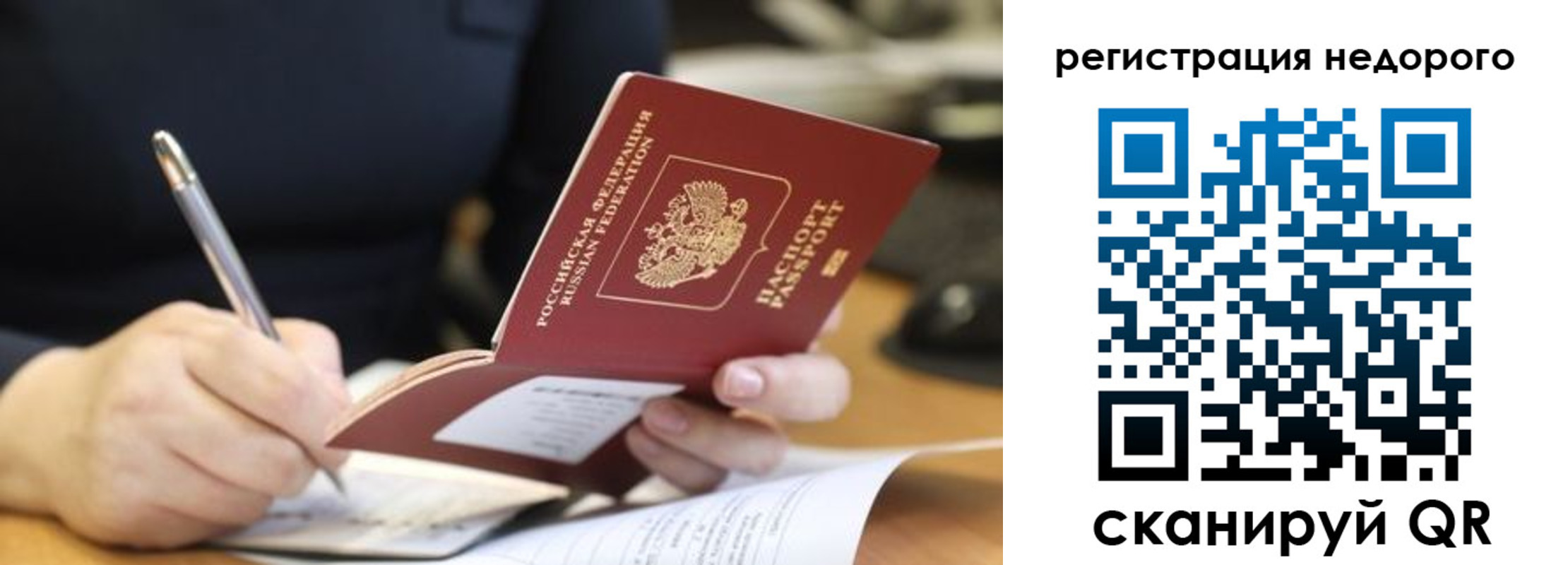 прописка гарантия в Губкине
