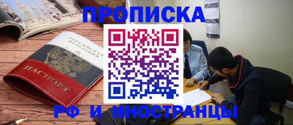 прописка для военкомата в Губкине