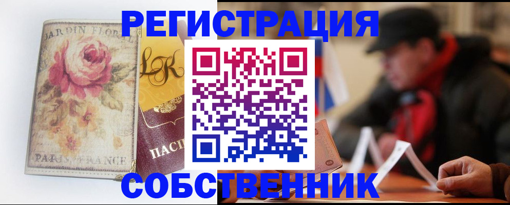 прописка для кредита в Губкине